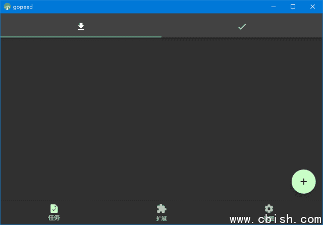 Gopeed(功能强大下载工具) v1.6.11 中文绿色版