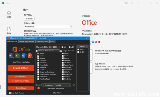 微软Office LTSC 2024(直装破解版)x64 v16.0.18713.20002 测试版