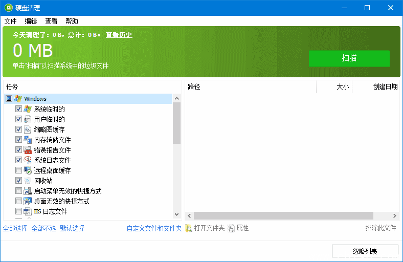Glary Disk Cleaner(硬盘清理程序) v6.0.1.24 多语便携版