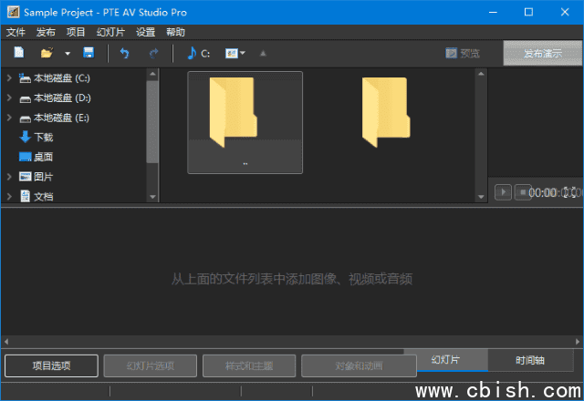 PTE AV Studio(幻灯片制作软件) Pro v11.0.17.1 多语便携版