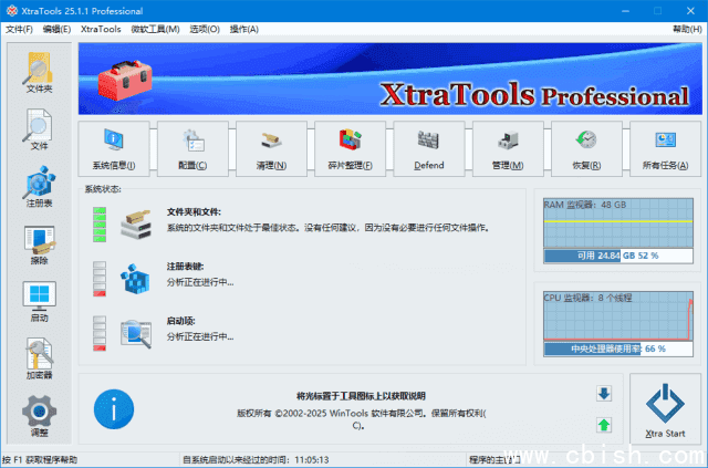 XtraTools Professional(系统优化软件) v25.3.1 多语便携版
