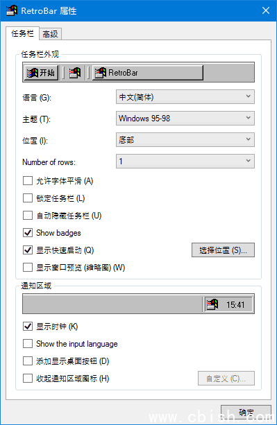 RetroBar(回归Windows经典任务栏) v1.19 中文绿色版