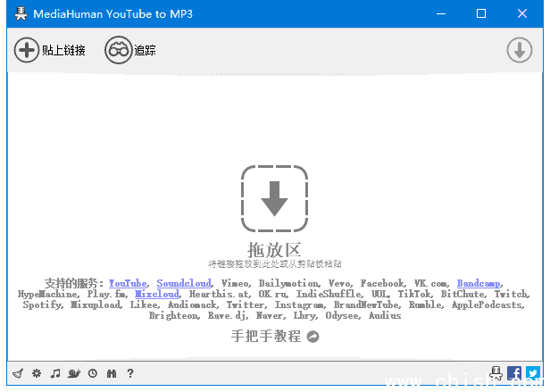 MediaHuman YouTube to MP3 v3.9.9.98(2603) 多语便携版
