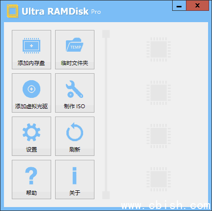 Ultra RAMDisk(内存转换成虚拟磁盘) v1.82 汉化绿色版