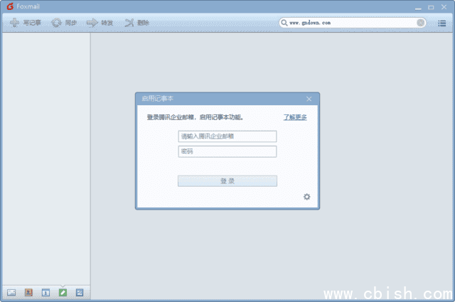 Foxmail(邮件客户端) v7.2.25 Build 375 中文绿色版