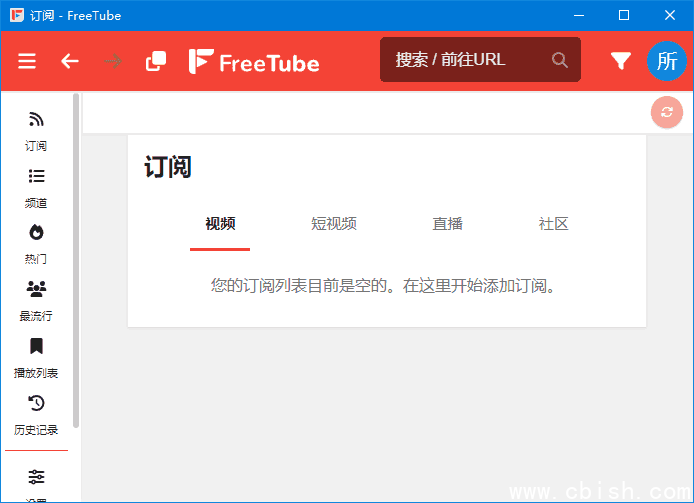 FreeTube(开源的YouTube客户端) v0.23.3 多语便携版