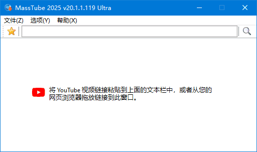 MassTube(YouTube视频下载工具) Plus v20.1.2.126 多语便携版