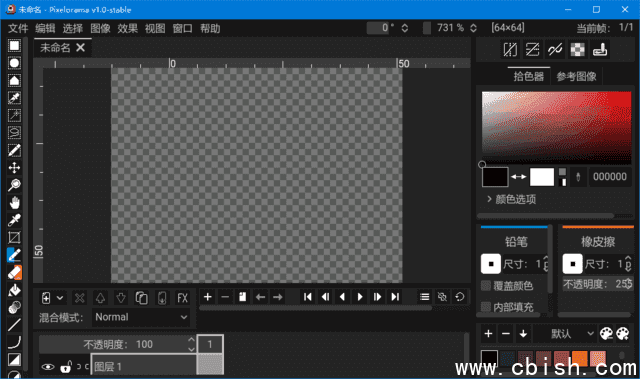 Pixelorama(2D像素艺术设计软件) v1.1 中文绿色版