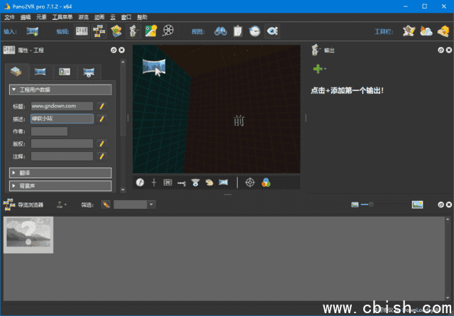 Pano2VR Pro(全景图像处理软件) v7.1.9 多语便携版