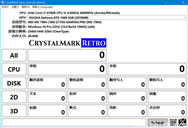 CrystalMark Retro(硬件测试软件) v2.0.0 中文绿色版
