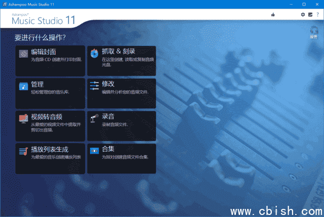Ashampoo Music Studio(音乐制作软件) v11.0.4.1 多语便携版