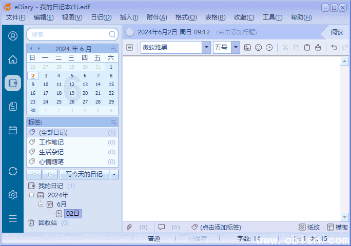 eDiary电子日记本(记录生活点滴) v4.3.6 中文绿色版