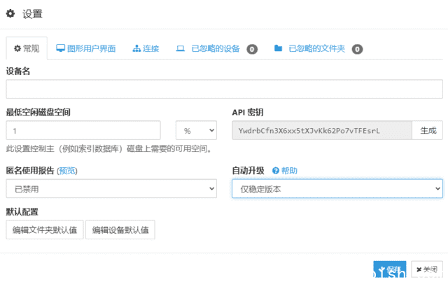 Syncthing(开源文件同步工具) v1.29.4 中文绿色版