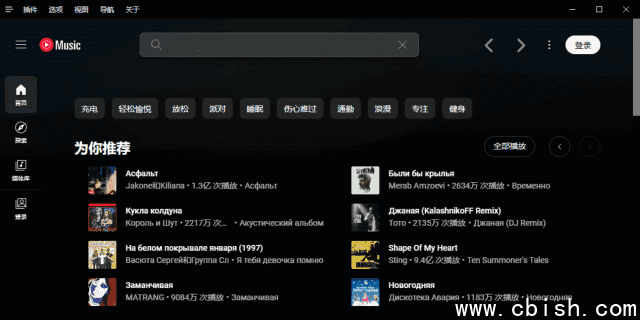 YouTube Music(音乐流媒体服务) v3.8.0 多语便携版