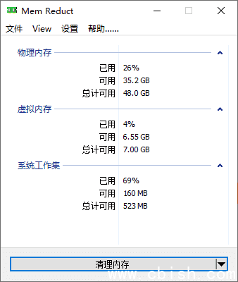 Mem Reduct(内存优化清理工具) v3.5.2 中文绿色版