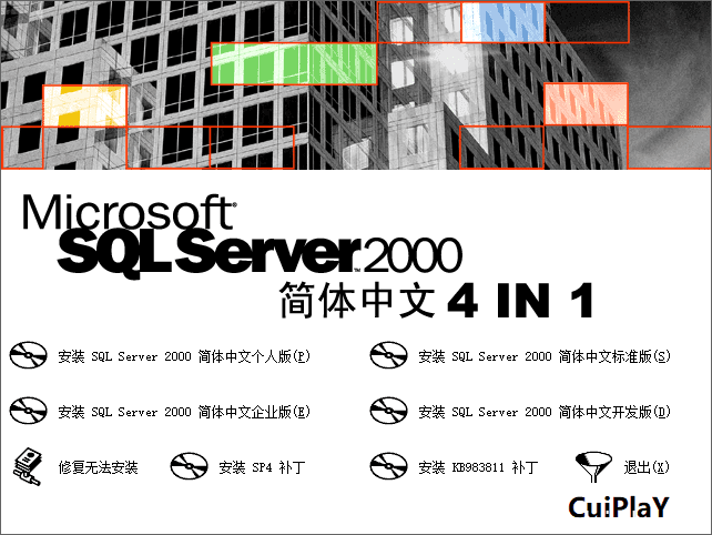 Microsoft SQL Server 2000 - 2022 全系列 AIO 全版本 集成最新补丁 ISO安装版