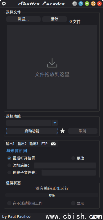 Shutter Encoder(多媒体转换工具) v18.9 中文绿色版