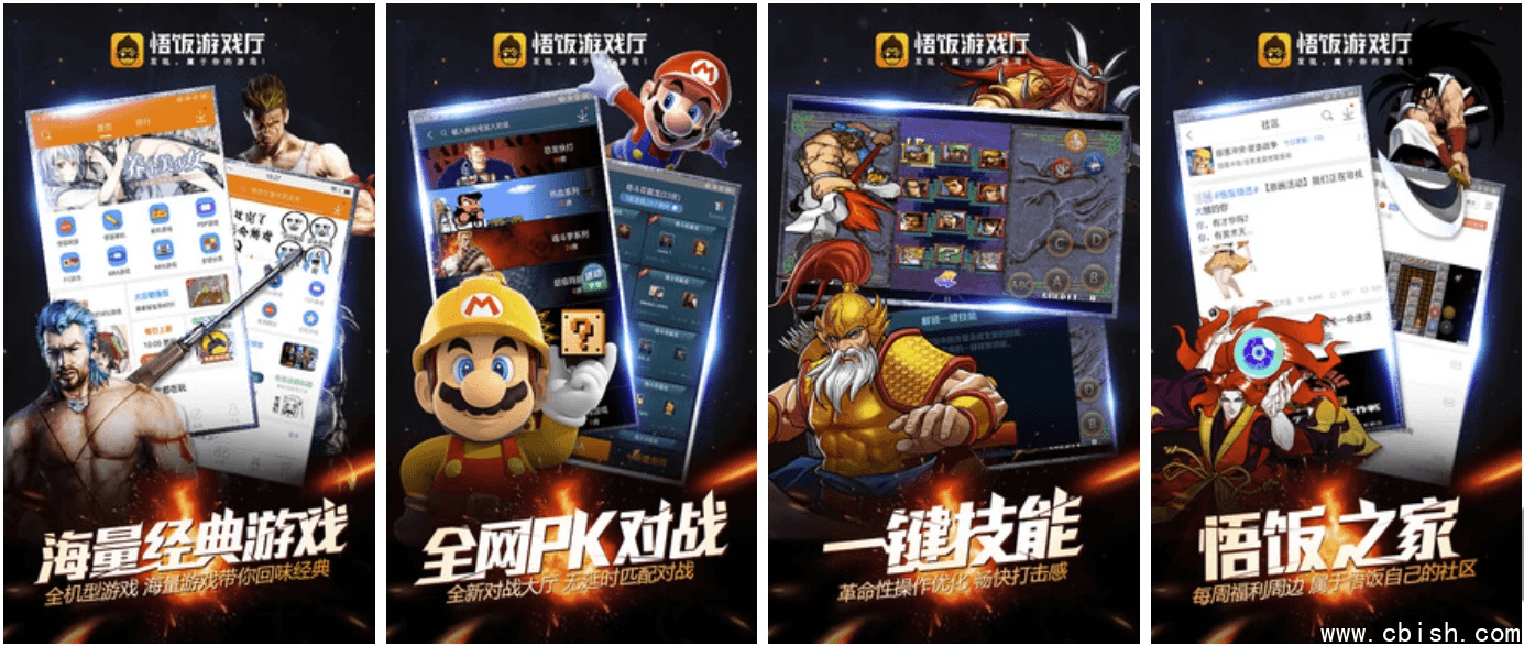 悟饭游戏厅 v4.8.8.8 会员版,解锁所有付费功能,休闲必备