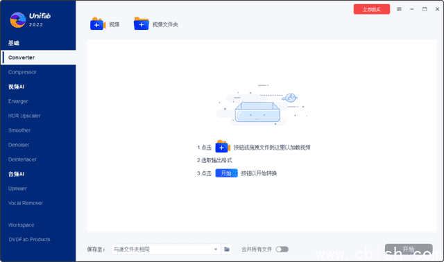 DVDFab UniFab(视频转换压缩) v3.0.1.2 多语便携版