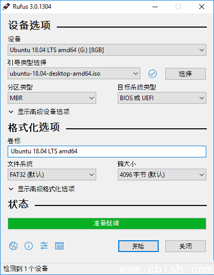 Rufus中文版(U盘引导盘制作工具) v4.7.2231 中文绿色版