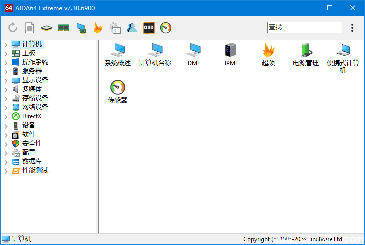 AIDA64 Extreme(系统硬件检测工具) v7.65.7400 多语便携版