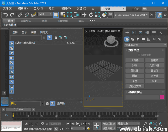 Autodesk 3ds Max(专业三维建模) v2026.0.0 xetrin直装版