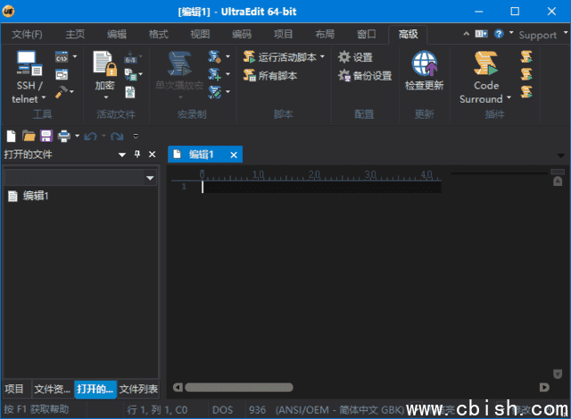 UltraEdit(文本/十六进制编辑工具) v31.3.0.13 中文绿色版