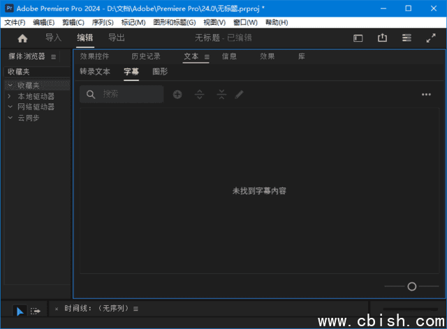 Adobe Speech to Text for Premiere Pro 2022-2024 m0nkrus版