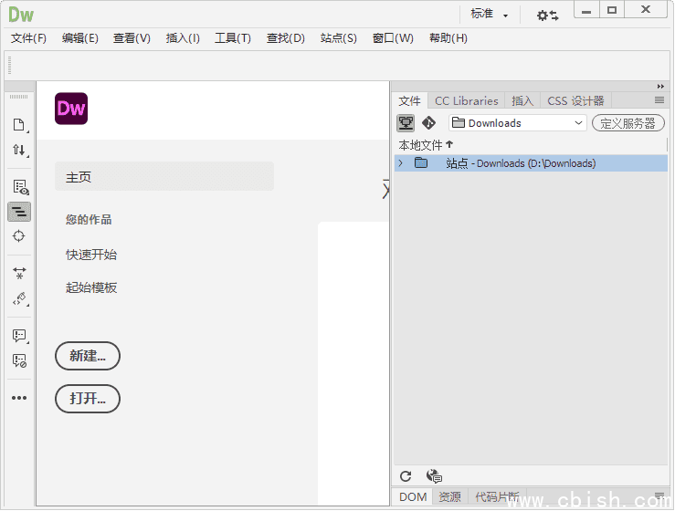 Adobe Dreamweaver(Dreamweaver免激活版) 2018-2021 直装破解版