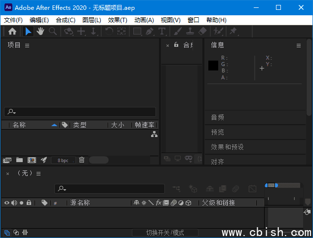 Adobe After Effects(After Effects免激活版) 2019-2024 直装破解版