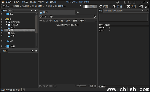 ACDSee2025家庭版_28.1.0(3140) 官方简体中文直装版