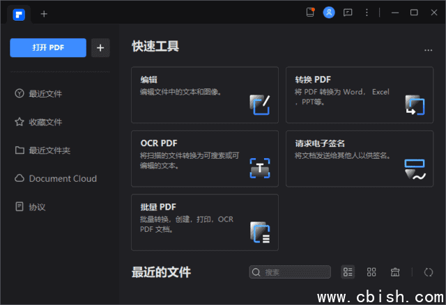 PDFelement(万兴PDF专家破解版) v11.4.6.3324 中文直装版