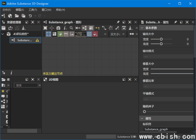 Adobe Substance 3D Designer(简称Ds破解版) v14.1.1 直装破解版