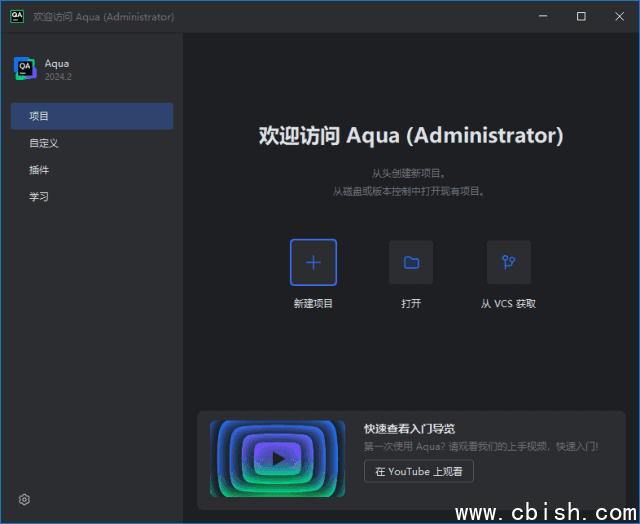 JetBrains Aqua(测试自动化集成开发工具) 2024.3.2 直装激活版