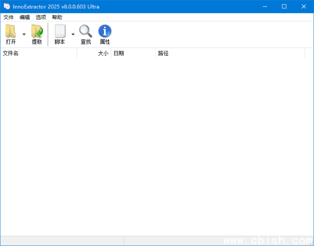 InnoExtractor(Inno解包工具) Ultra 2025 v10.2.1.134 多语便携版