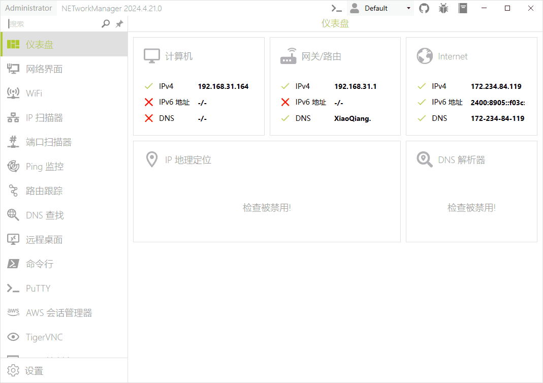 开源网络管理与故障排除工具 