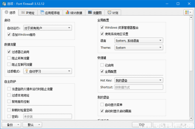 Fort Firewall(Windows防火墙工具) v3.17.1