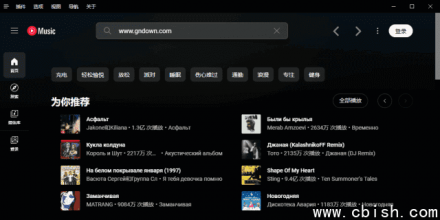 YouTube Music 音乐流媒体服务 v3.7.4 多语言便携版