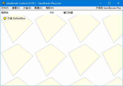 沙盘软件 SandBloxie Classic v5.70.7 与 Plus 1.15.7 完整版官方介绍与功能详解