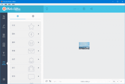 FotoJet 在线照片编辑器 v1.2.7 多语言便携版