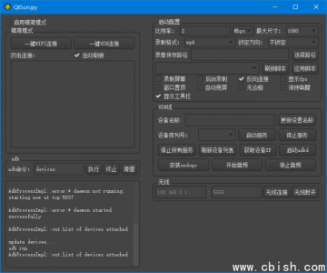 QtScrcpy v3.1.1 中文绿色版 —— 开源安卓设备实时投屏与控制工具