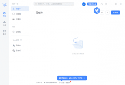 迅雷12 v12.1.6.2780 精简绿色版 | 完全屏蔽主界面广告，无捆绑无推送，纯净高效运行