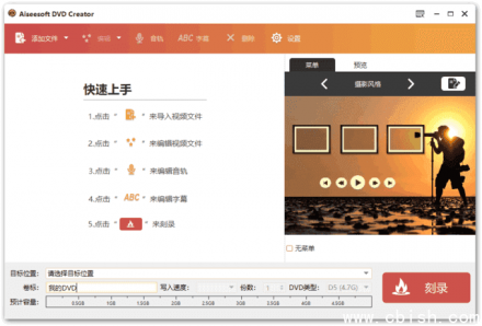 Aiseesoft DVD Creator v5.2.72 多语言便携版（专业DVD制作工具）