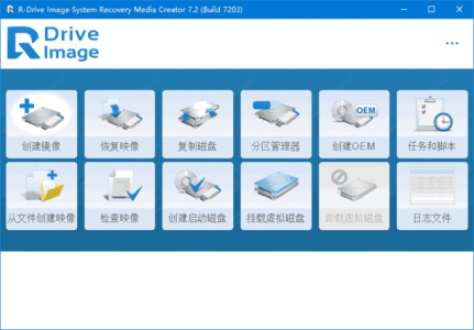 R-Drive Image v7.3.7301 多语言便携版 —— 磁盘映像备份与还原工具
