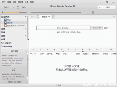 JRiver Media Center v33.0.70 多语言便携版（完整媒体管理软件）