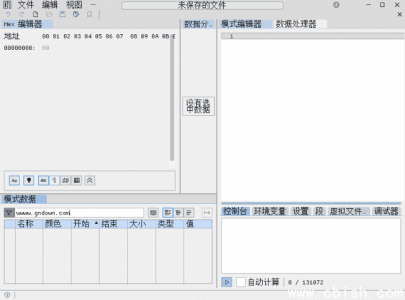 ImHex 十六进制编辑器 v1.37.4 多语言便携版