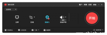 Apowersoft ApowerREC v1.7.5.4 多语言便携版（傲软录屏工具）