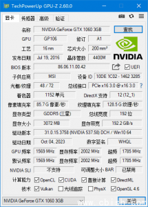 GPU-Z 专业显卡检测工具 汉化绿色版 v2.64.0