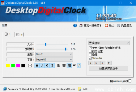 桌面数字时钟工具 DesktopDigitalClock v5.51 多语言便携版
