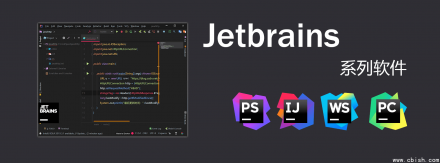 JetBrains 全系列产品破解教程
